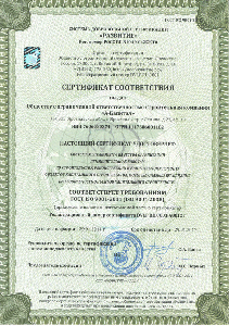 Сертификаты ISO №1